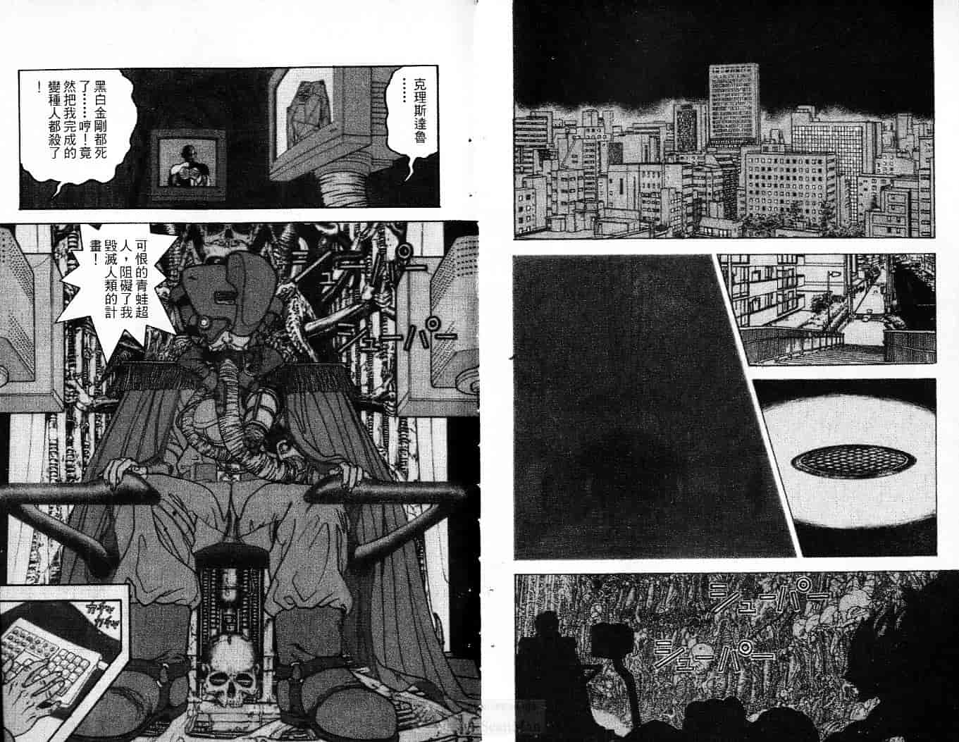 汉化版-[遊人] 超DNA戦士 フロッグマン Vol.01_第4集