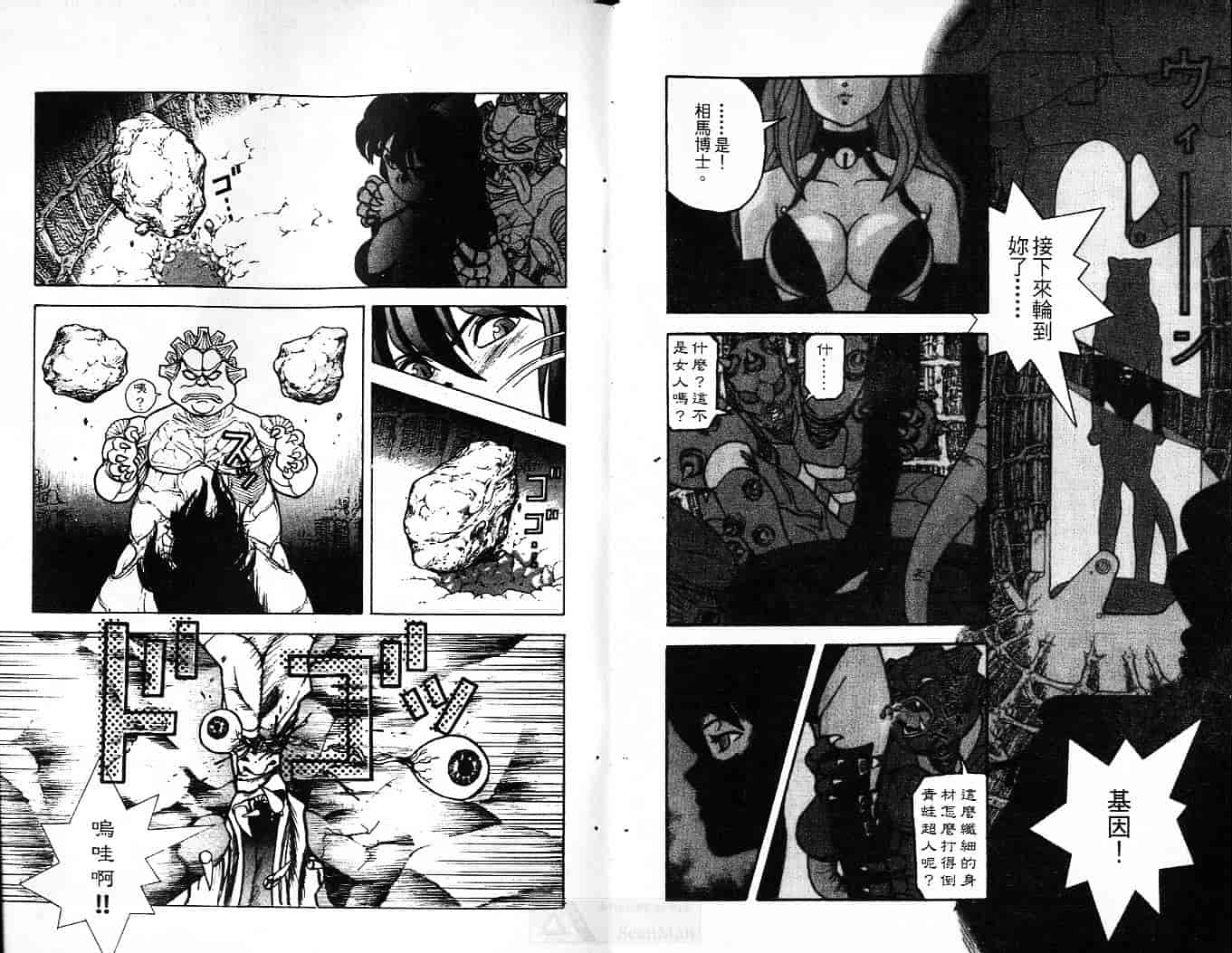 汉化版-[遊人] 超DNA戦士 フロッグマン Vol.01_第4集