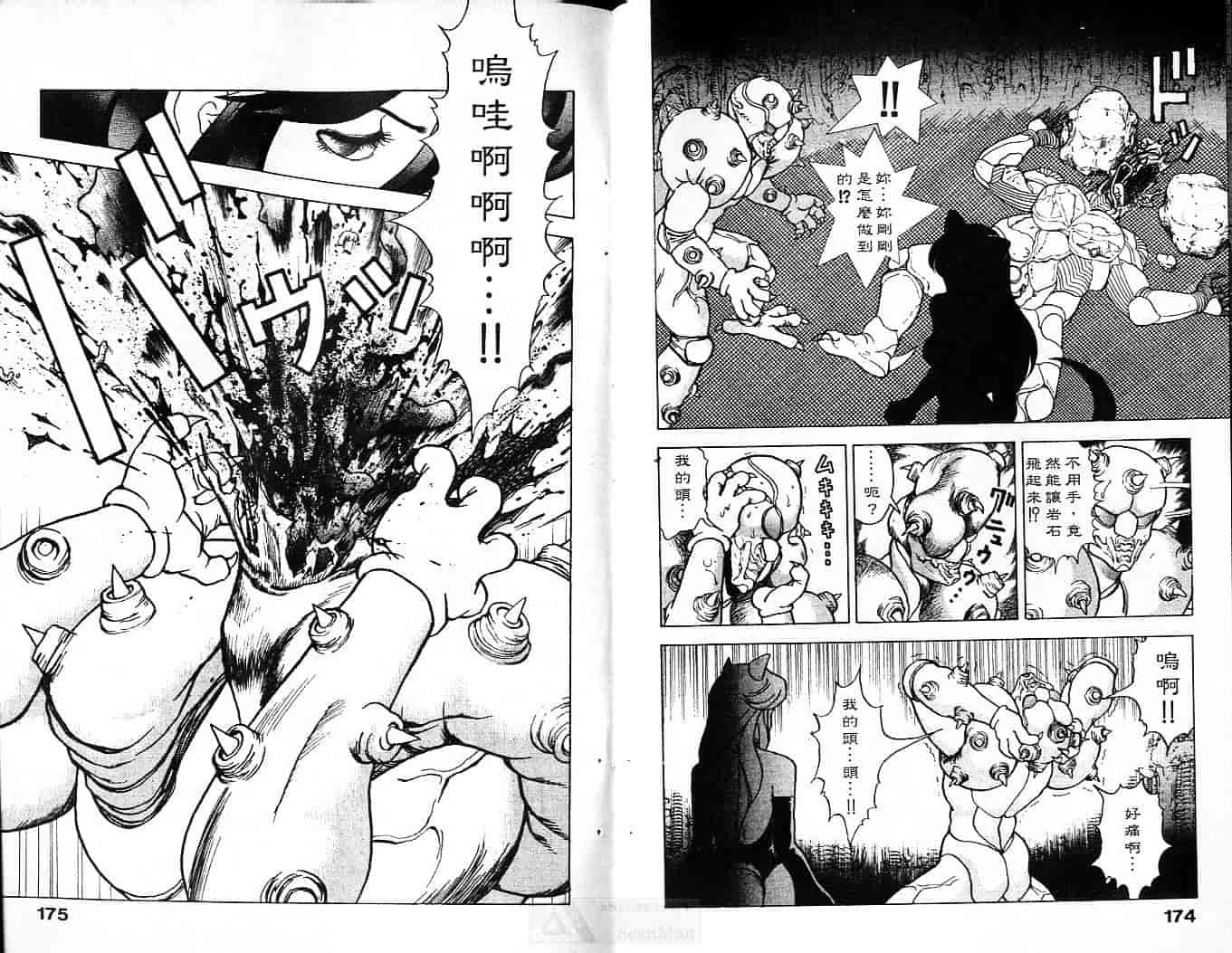 汉化版-[遊人] 超DNA戦士 フロッグマン Vol.01_第4集