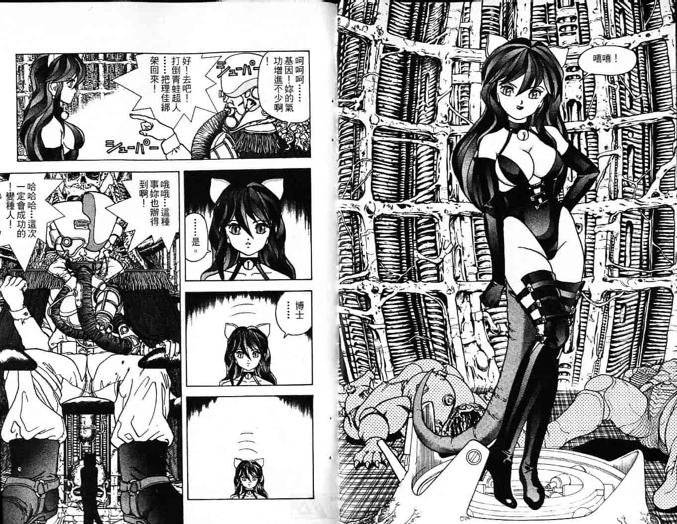 汉化版-[遊人] 超DNA戦士 フロッグマン Vol.01_第4集