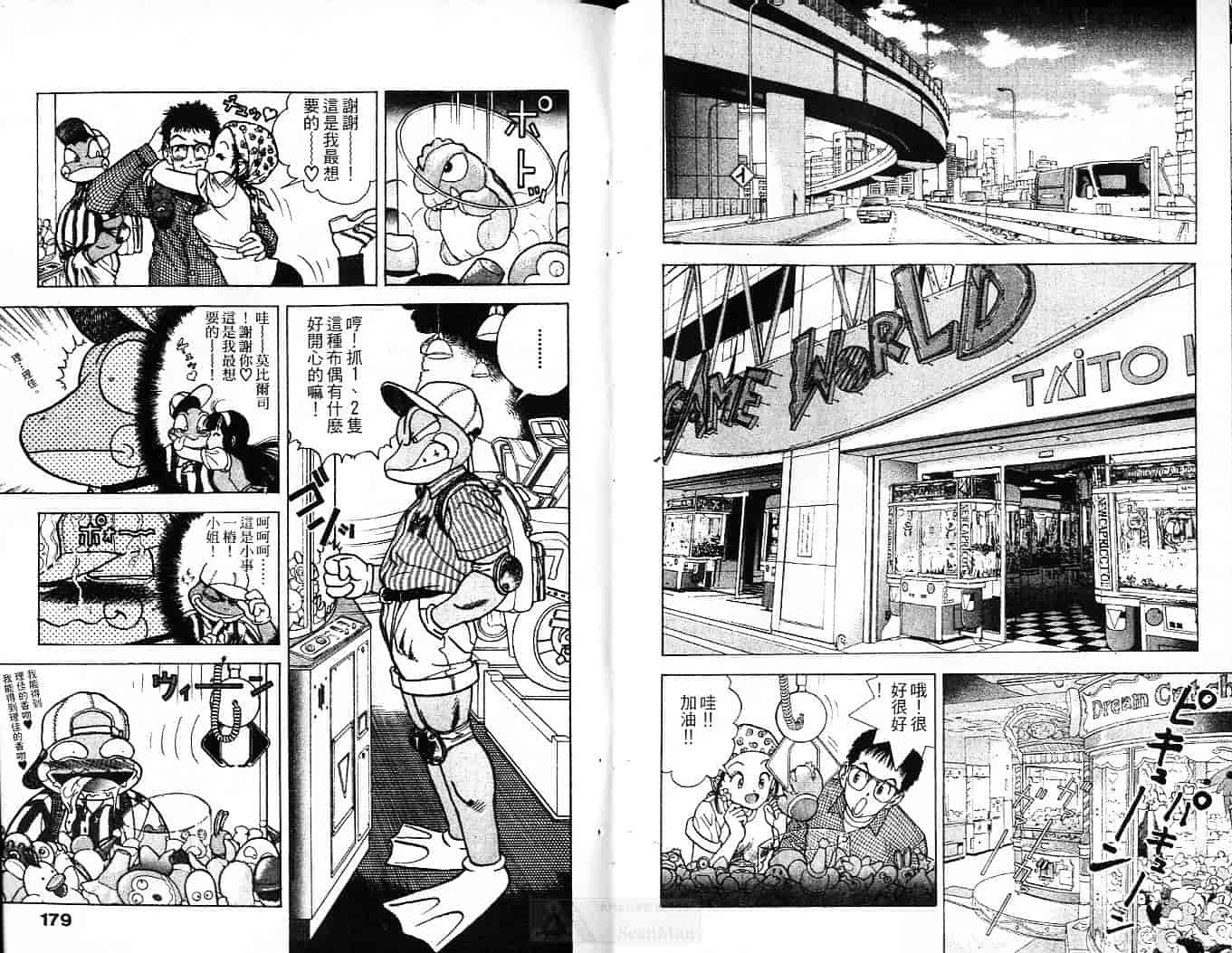 汉化版-[遊人] 超DNA戦士 フロッグマン Vol.01_第4集