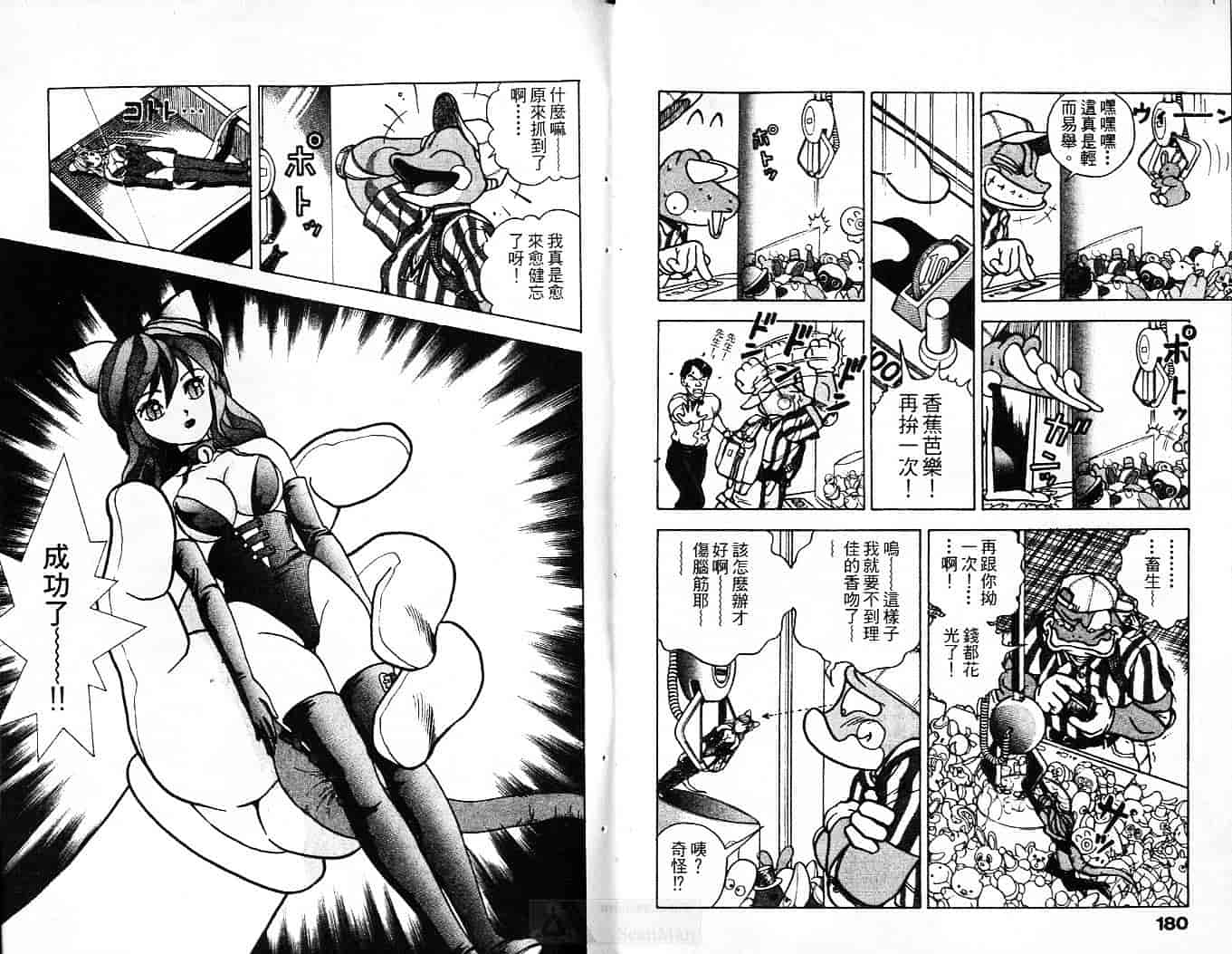 汉化版-[遊人] 超DNA戦士 フロッグマン Vol.01_第4集