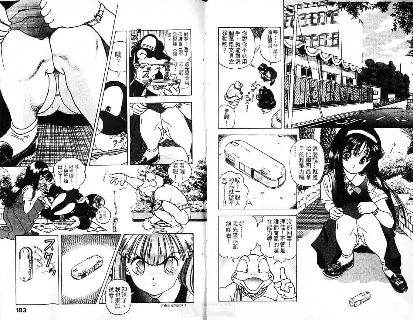 汉化版-[遊人] 超DNA戦士 フロッグマン Vol.01_第4集