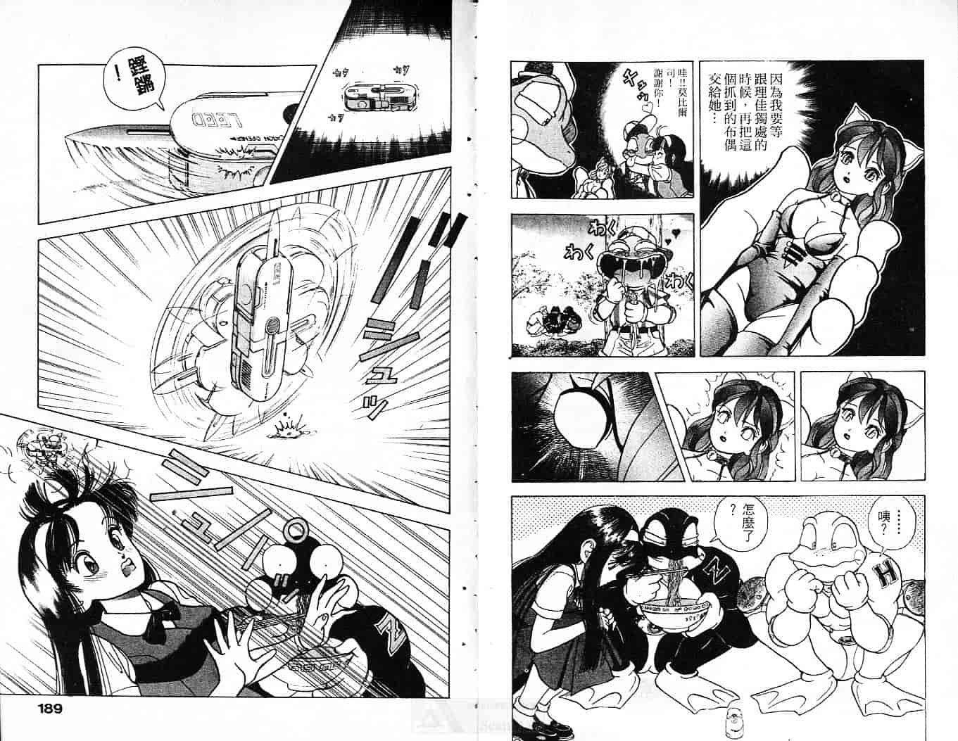汉化版-[遊人] 超DNA戦士 フロッグマン Vol.01_第4集