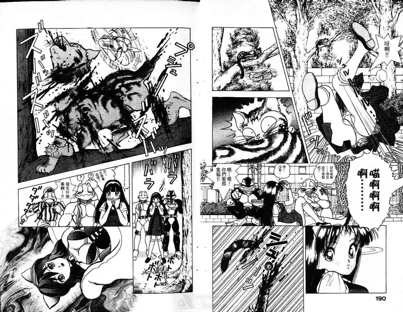 汉化版-[遊人] 超DNA戦士 フロッグマン Vol.01_第4集
