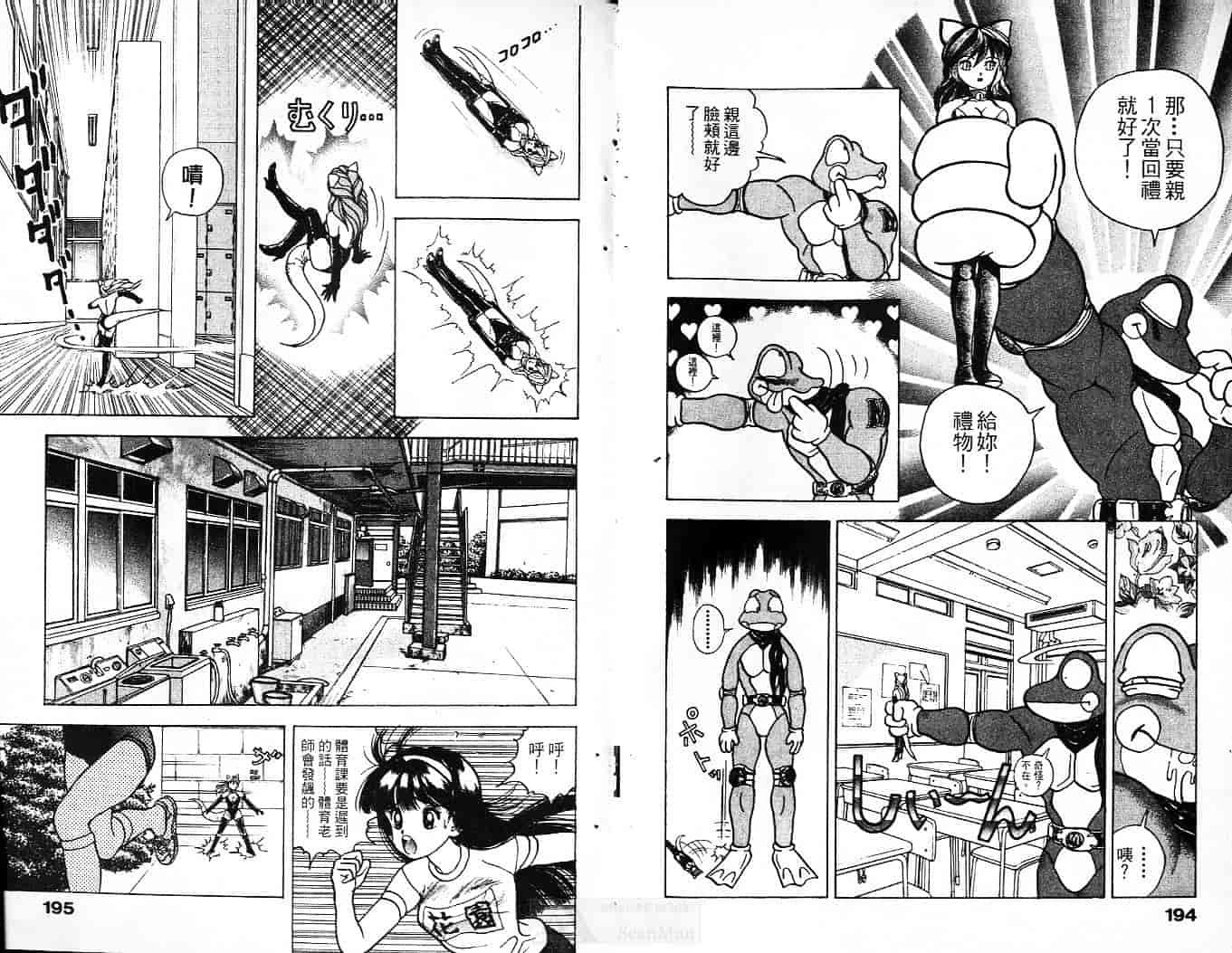 汉化版-[遊人] 超DNA戦士 フロッグマン Vol.01_第4集