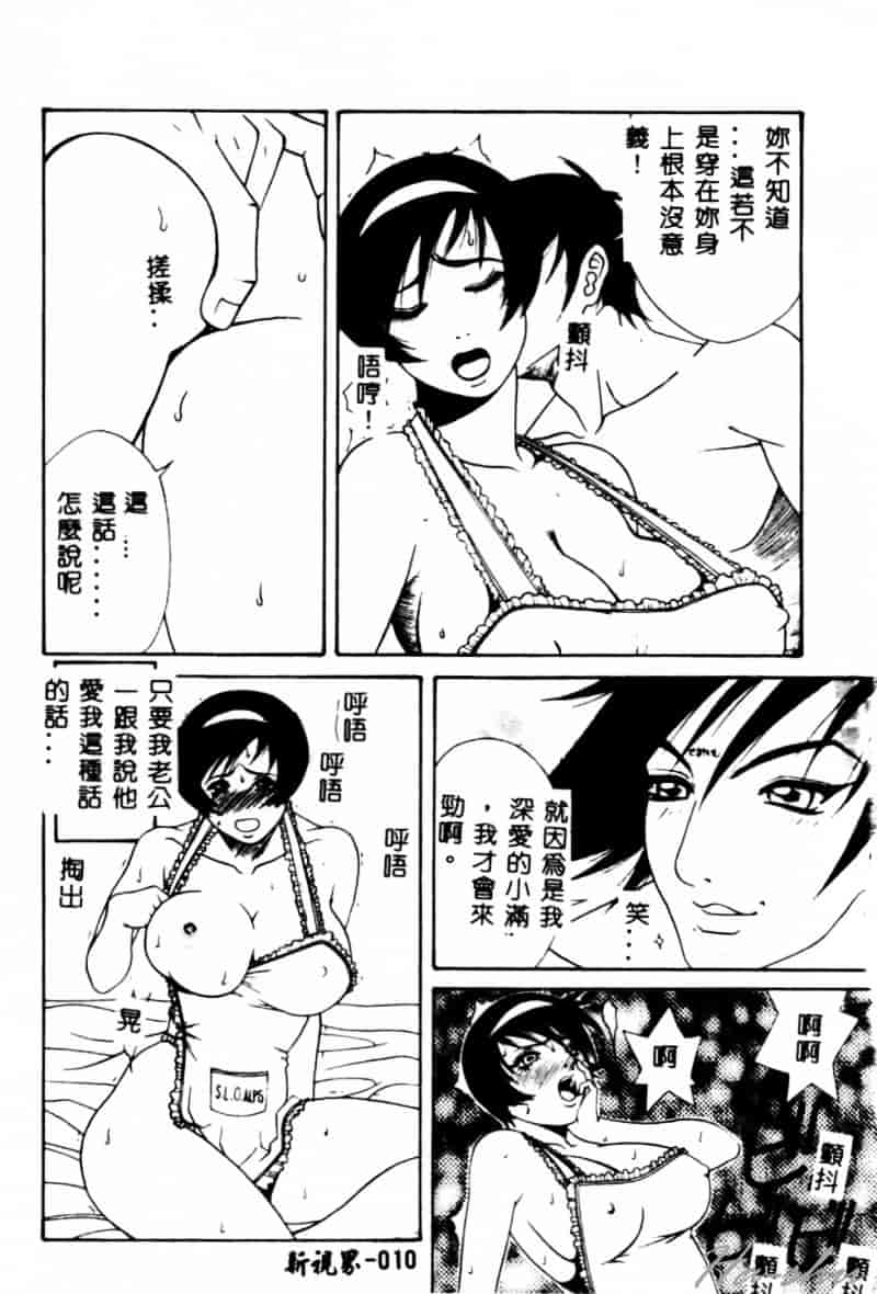 汉化版-[遊佐魅森] あぶないミチルさん_第1集