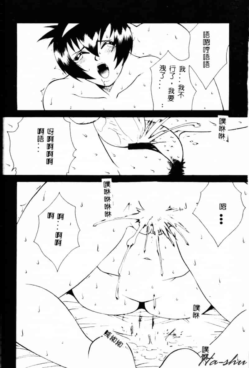 汉化版-[遊佐魅森] あぶないミチルさん_第4集