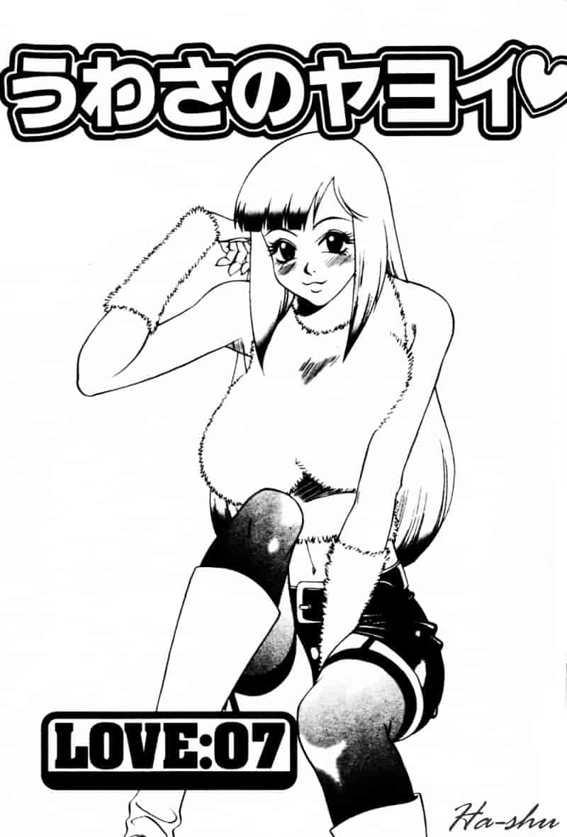 汉化版-[遊佐魅森] あぶないミチルさん_第5集