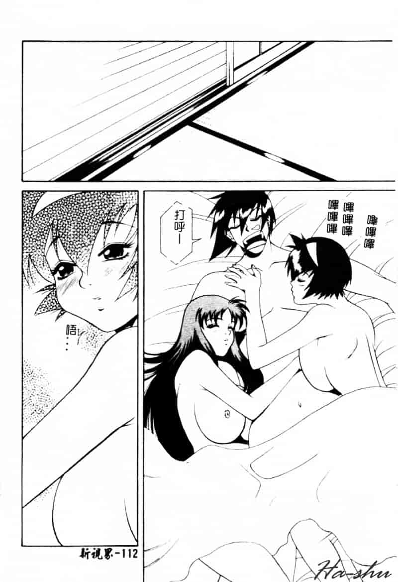 汉化版-[遊佐魅森] あぶないミチルさん_第5集