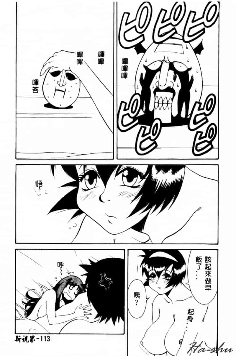 汉化版-[遊佐魅森] あぶないミチルさん_第5集