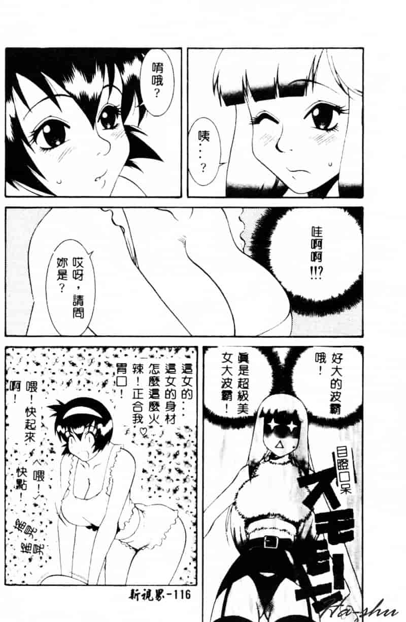 汉化版-[遊佐魅森] あぶないミチルさん_第5集