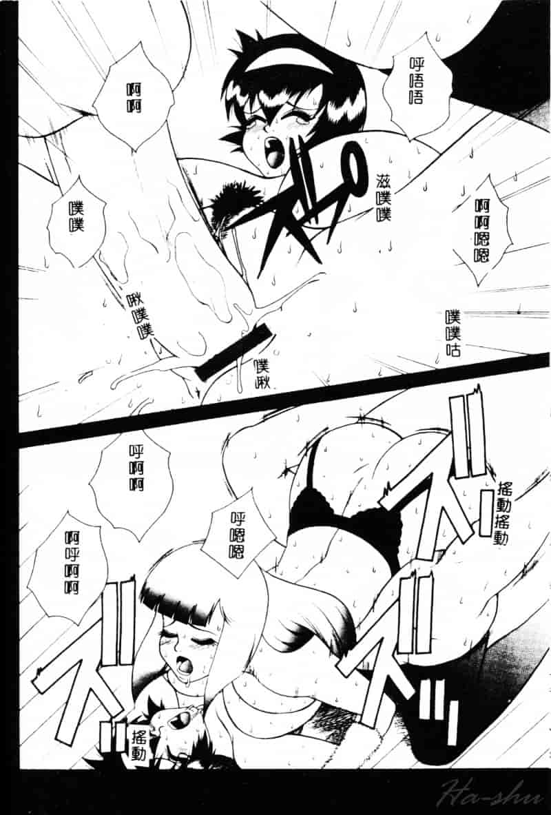 汉化版-[遊佐魅森] あぶないミチルさん_第5集