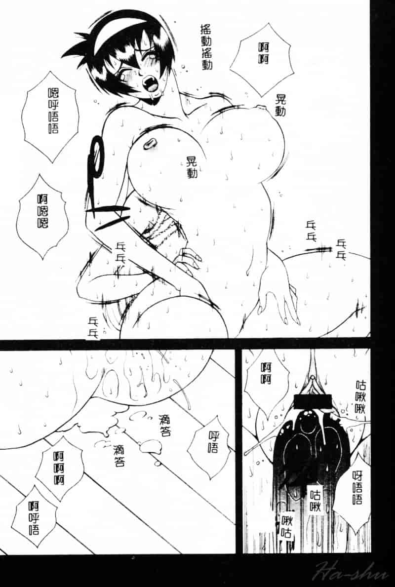 汉化版-[遊佐魅森] あぶないミチルさん_第5集