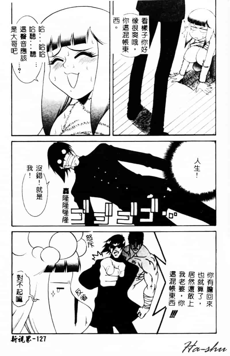 汉化版-[遊佐魅森] あぶないミチルさん_第5集