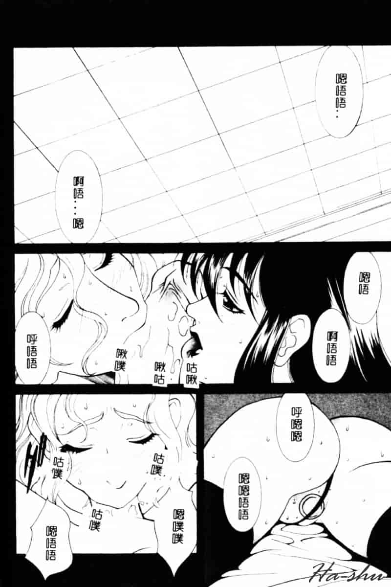 汉化版-[遊佐魅森] あぶないミチルさん_第6集
