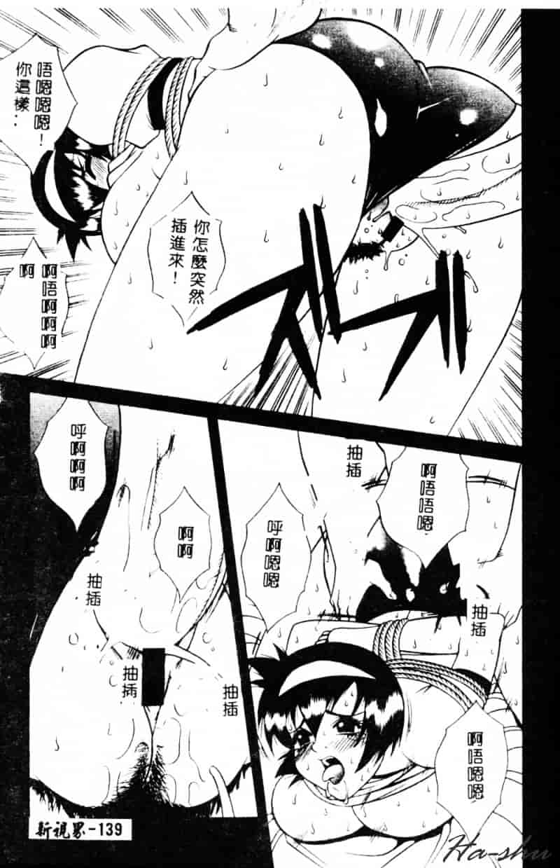 汉化版-[遊佐魅森] あぶないミチルさん_第6集