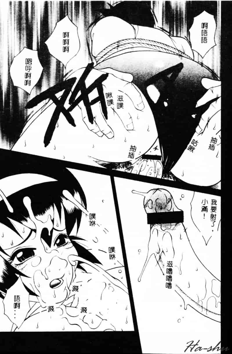 汉化版-[遊佐魅森] あぶないミチルさん_第6集