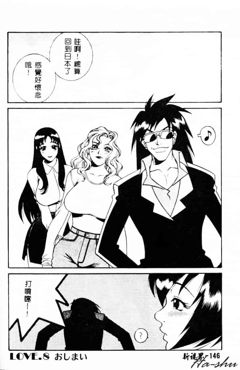 汉化版-[遊佐魅森] あぶないミチルさん_第6集