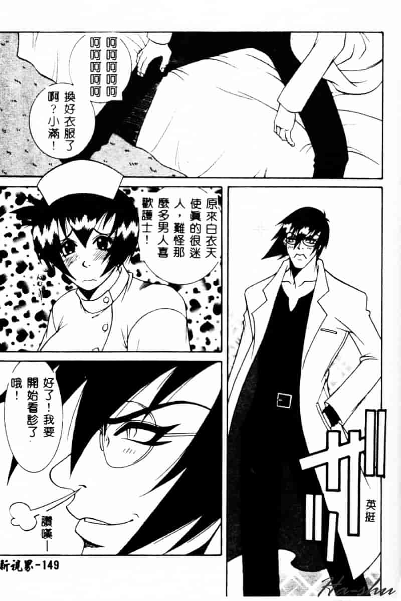 汉化版-[遊佐魅森] あぶないミチルさん_第6集