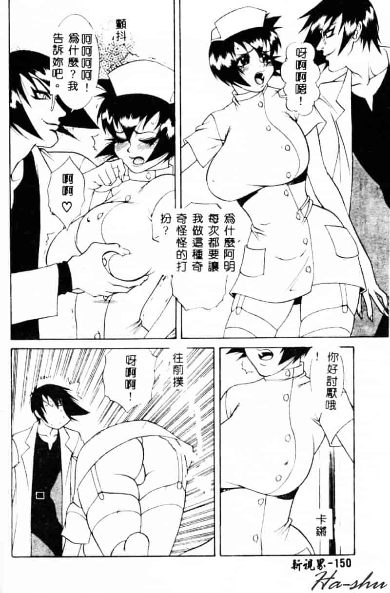 汉化版-[遊佐魅森] あぶないミチルさん_第6集