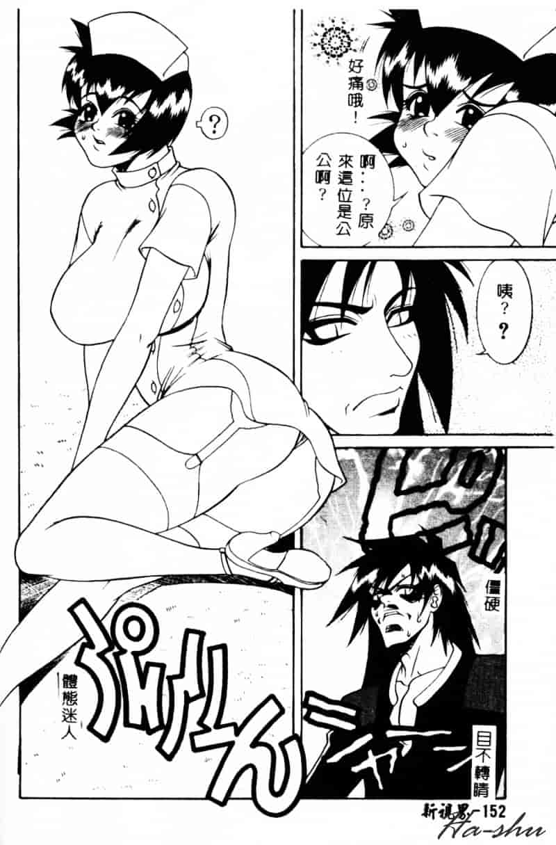 汉化版-[遊佐魅森] あぶないミチルさん_第6集