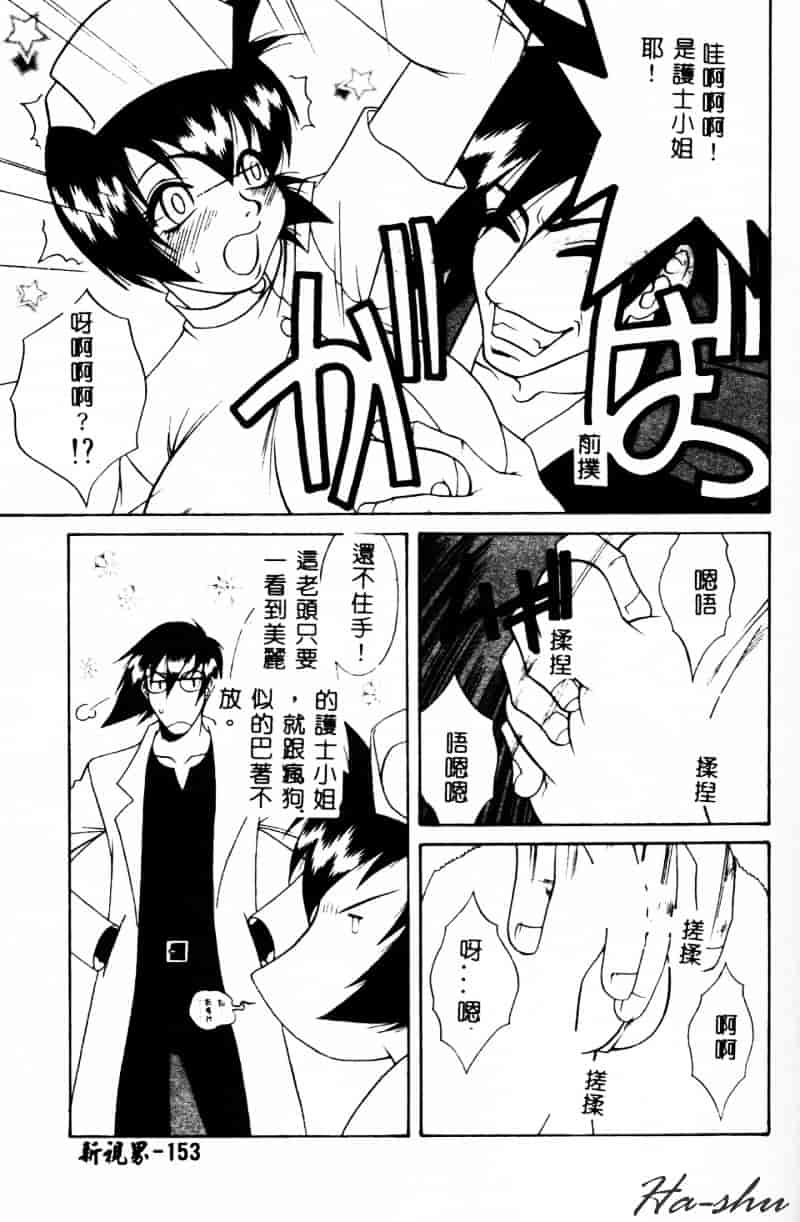 汉化版-[遊佐魅森] あぶないミチルさん_第7集