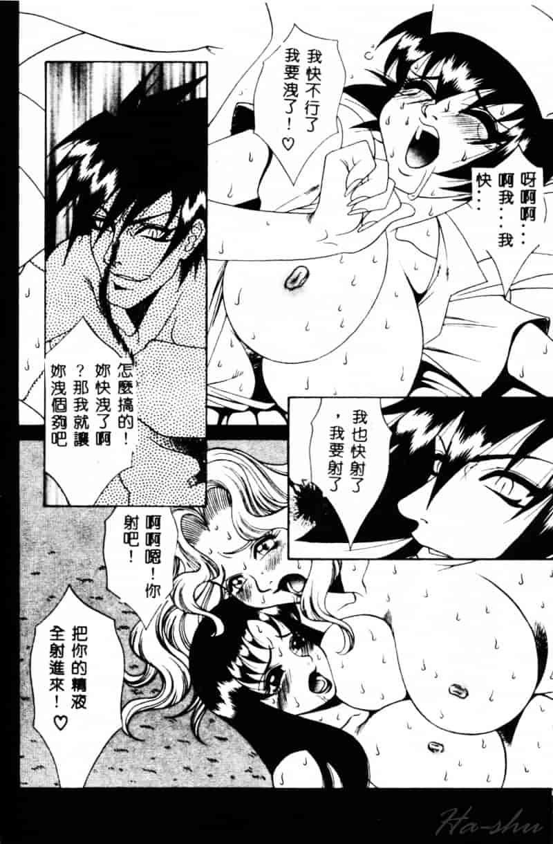 汉化版-[遊佐魅森] あぶないミチルさん_第7集