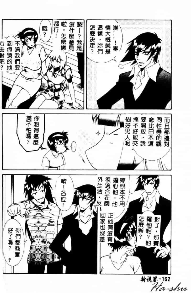 汉化版-[遊佐魅森] あぶないミチルさん_第7集