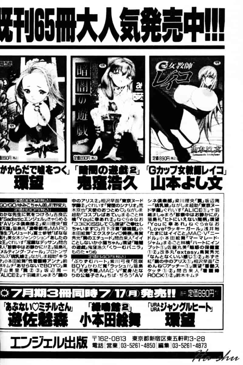 汉化版-[遊佐魅森] あぶないミチルさん_第8集