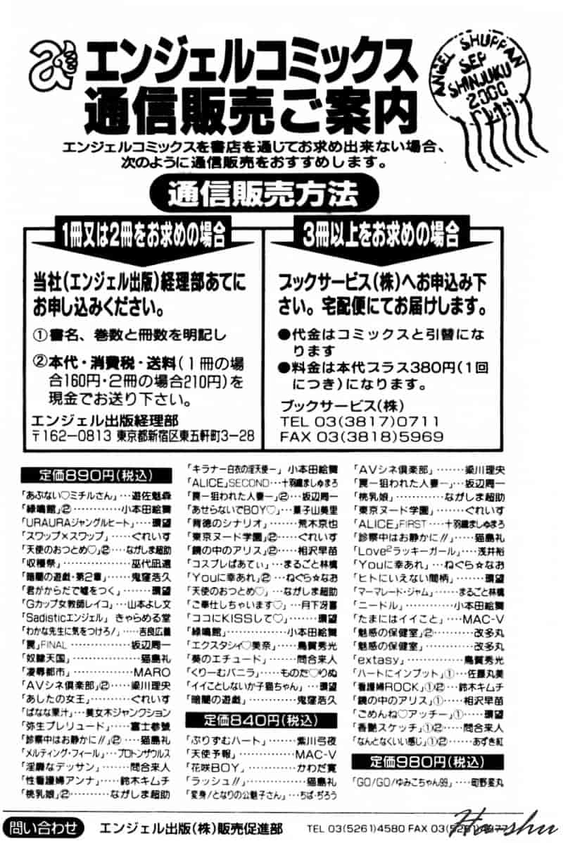 汉化版-[遊佐魅森] あぶないミチルさん_第8集