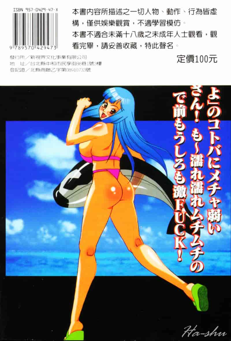 汉化版-[遊佐魅森] あぶないミチルさん_第1集