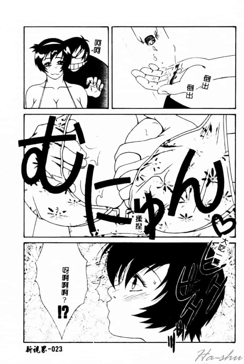 汉化版-[遊佐魅森] あぶないミチルさん_第1集