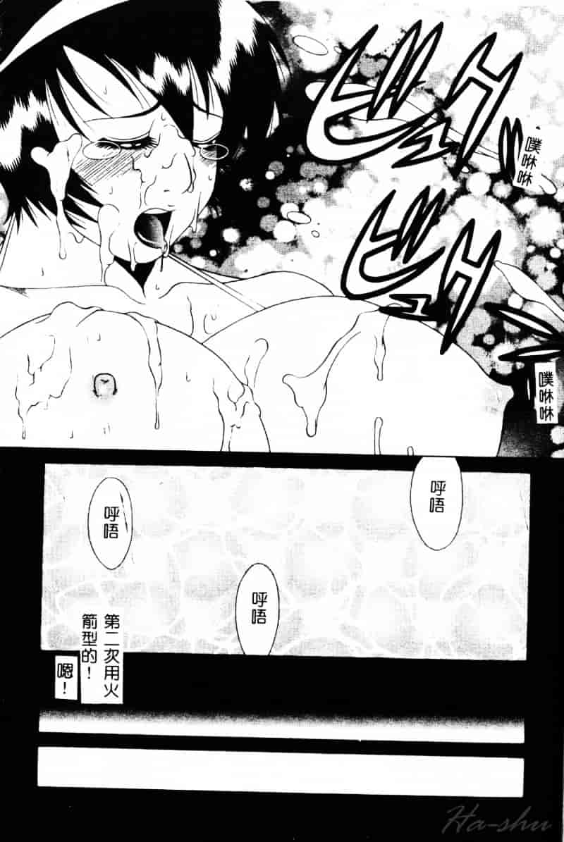 汉化版-[遊佐魅森] あぶないミチルさん_第2集