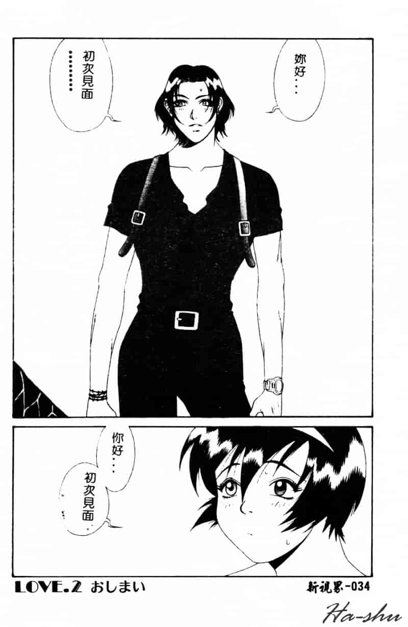 汉化版-[遊佐魅森] あぶないミチルさん_第2集