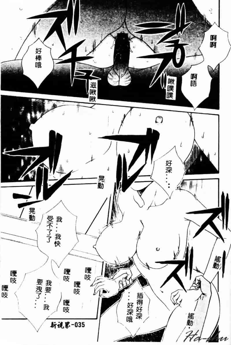 汉化版-[遊佐魅森] あぶないミチルさん_第2集