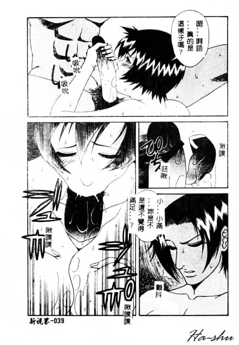 汉化版-[遊佐魅森] あぶないミチルさん_第2集