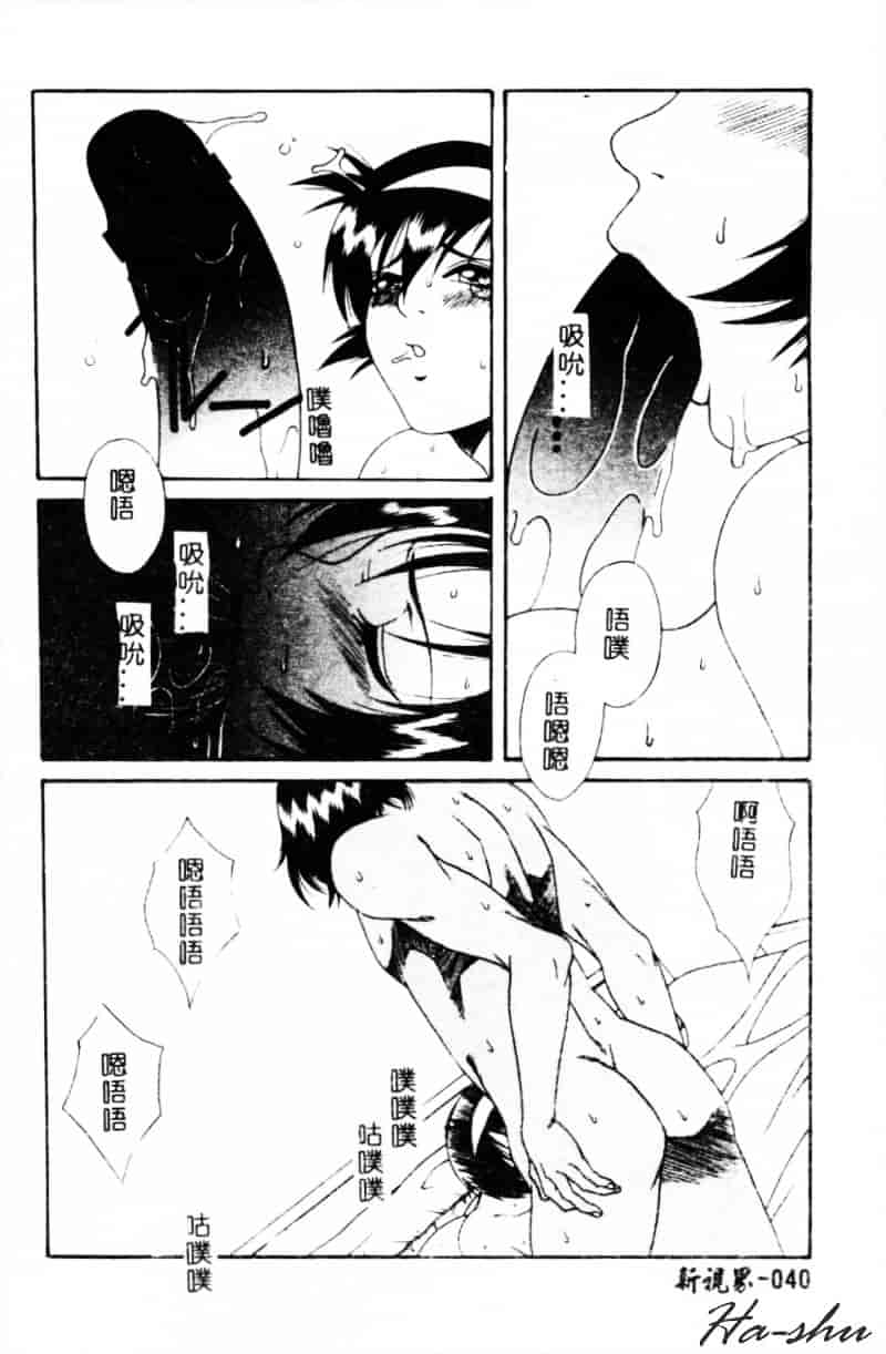 汉化版-[遊佐魅森] あぶないミチルさん_第2集