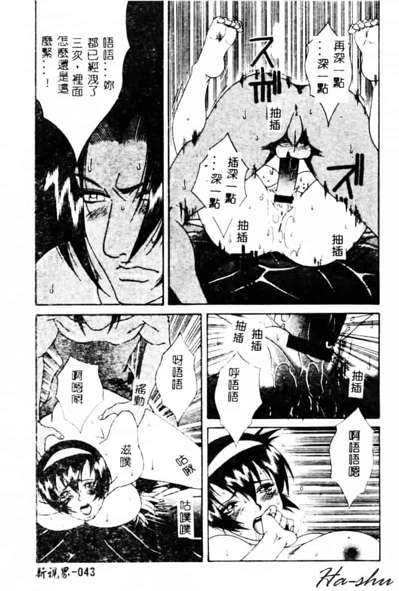 汉化版-[遊佐魅森] あぶないミチルさん_第2集