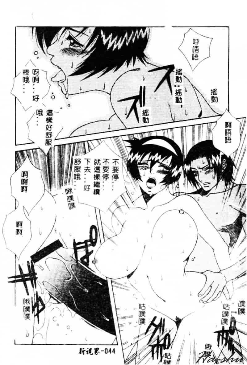 汉化版-[遊佐魅森] あぶないミチルさん_第2集