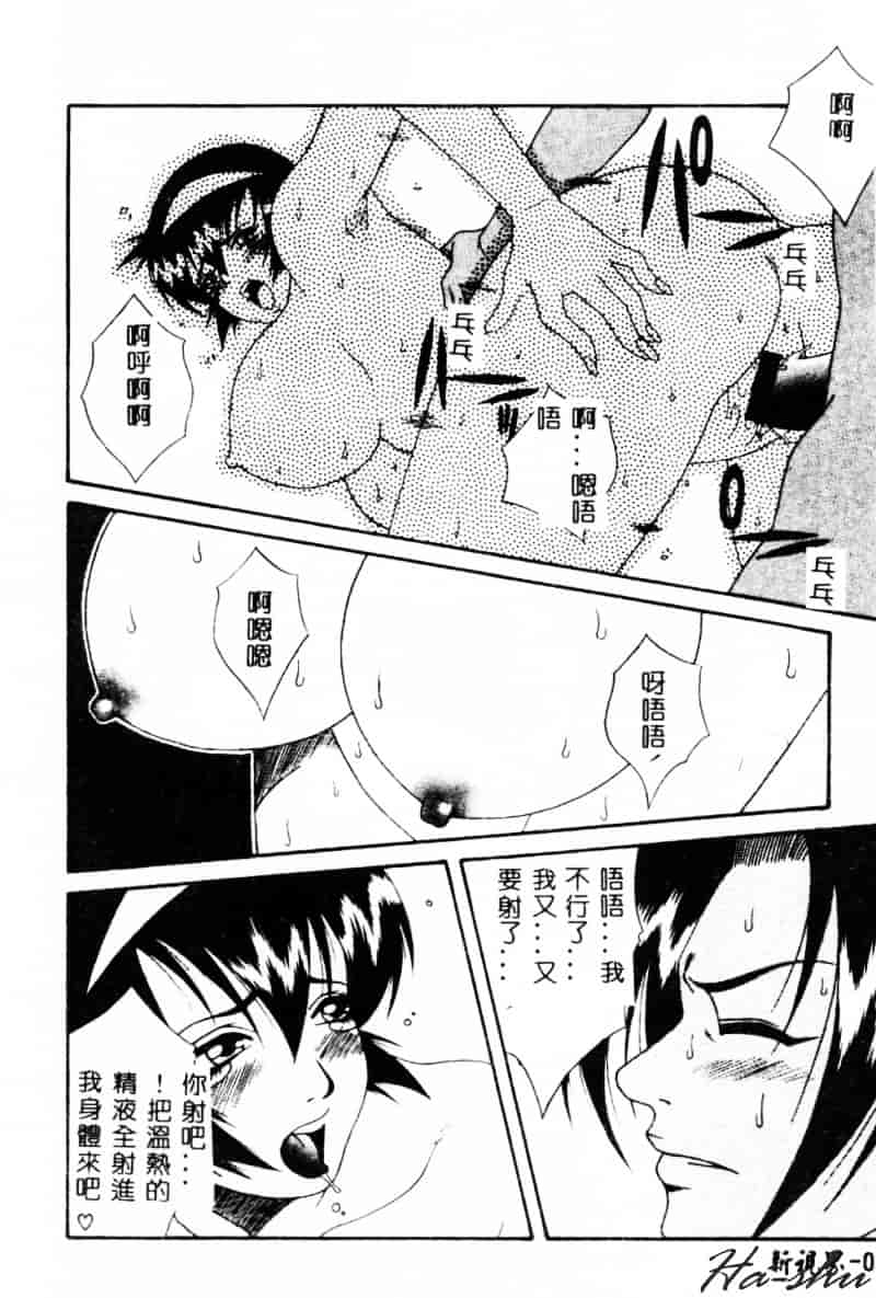 汉化版-[遊佐魅森] あぶないミチルさん_第2集