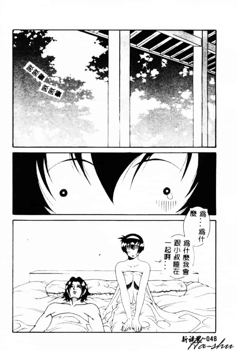 汉化版-[遊佐魅森] あぶないミチルさん_第2集