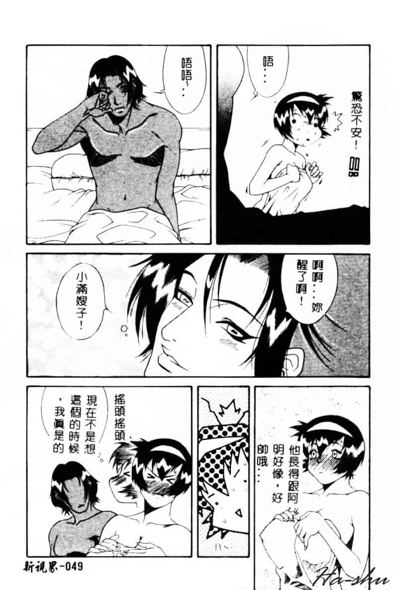 汉化版-[遊佐魅森] あぶないミチルさん_第2集