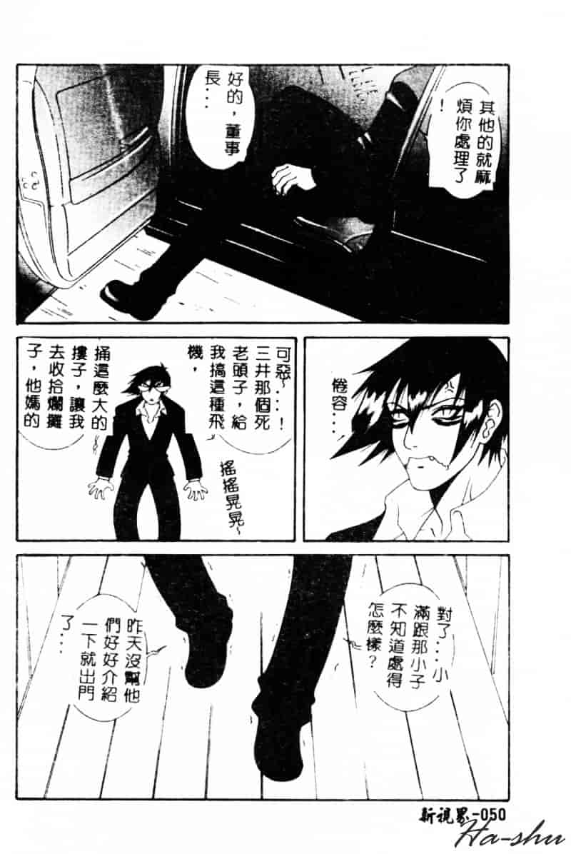汉化版-[遊佐魅森] あぶないミチルさん_第2集