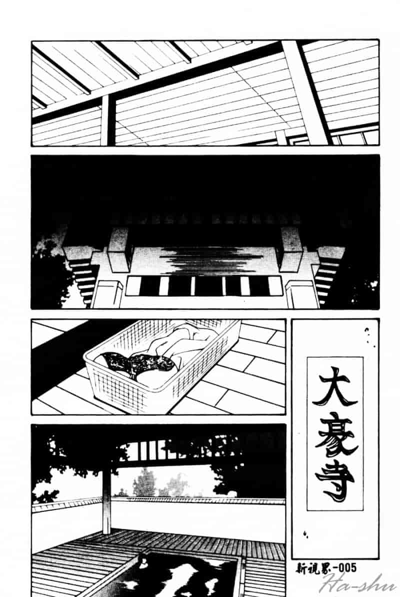 汉化版-[遊佐魅森] あぶないミチルさん_第1集