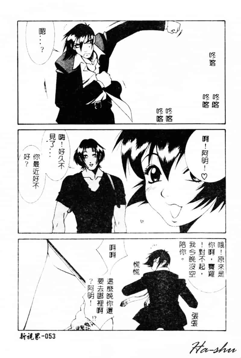 汉化版-[遊佐魅森] あぶないミチルさん_第3集