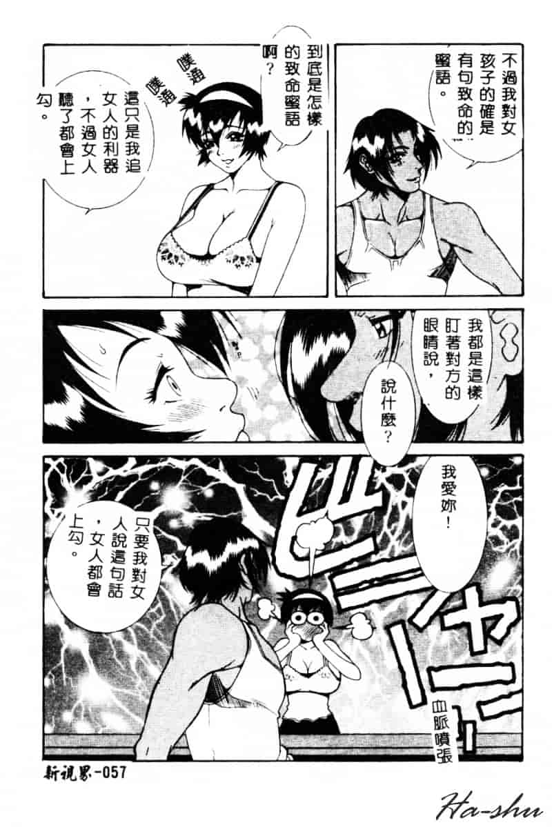 汉化版-[遊佐魅森] あぶないミチルさん_第3集