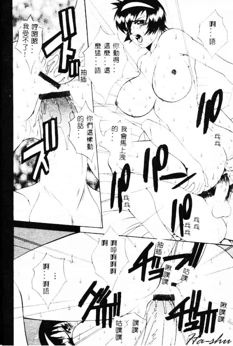 汉化版-[遊佐魅森] あぶないミチルさん_第3集