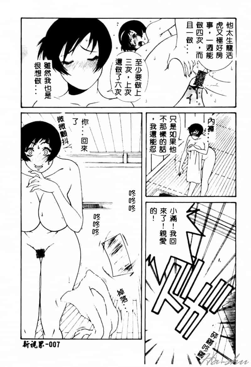 汉化版-[遊佐魅森] あぶないミチルさん_第1集