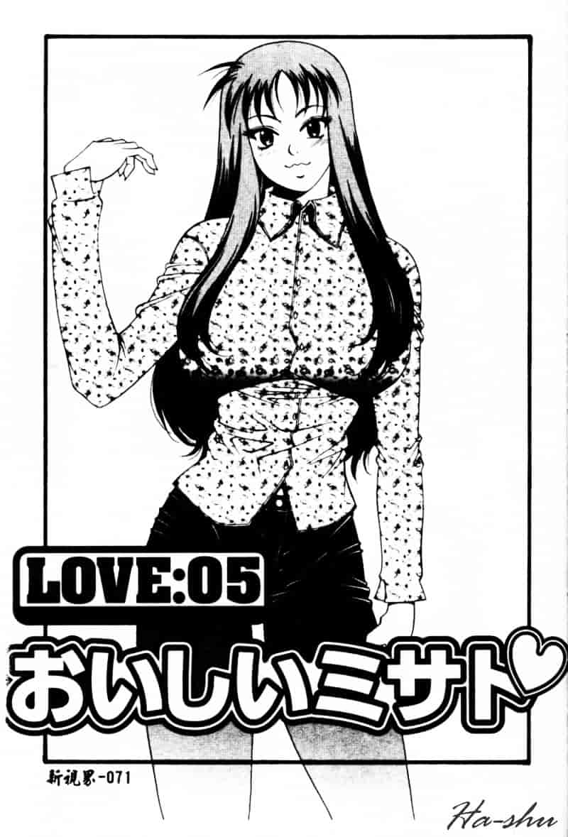 汉化版-[遊佐魅森] あぶないミチルさん_第3集
